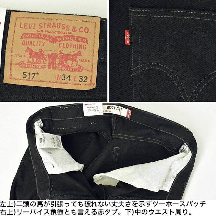 楽天市場】リーバイス 517 ブーツカット デニムパンツ LEVI