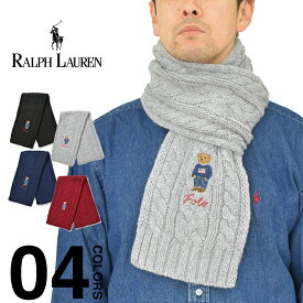 ポロ ラルフローレン マフラー ポロベア POLO RALPH LAUREN メンズ レディース ポロラルフローレン ベア くま 刺繍 RECYCLED CABLE BEAR SCARF 防寒 ブラック レッド ネイビー グレー クリスマス プレゼント ギフト 男女兼用 PC1036