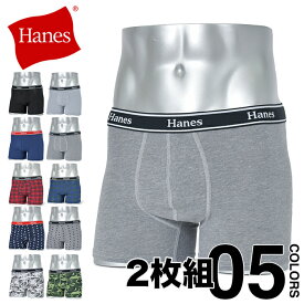 ヘインズ ボクサーパンツ メンズ 下着 2枚セット 2枚組 2P HANES BOXER BRIEF ボクサーブリーフ アンダーウェア ブランド 無地 おしゃれ 綿 コットン ゆったり 大きいサイズ 前閉じ トランクス ブラック グレー チェック カモ 迷彩 M L LL HM6EG702