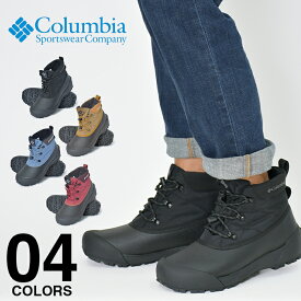 【セール】コロンビア ブーツ メンズ レディース オムニヒート COLUMBIA チャケイピアチャッカ CHAKEIPIA CHUKKA OMNI HEAT スノーブーツ ウィンターブーツ 防寒 防水 保温 登山 雪 アウトドア キャンプ ブランド ブラック 黒 ブラウン 秋冬 YU8361