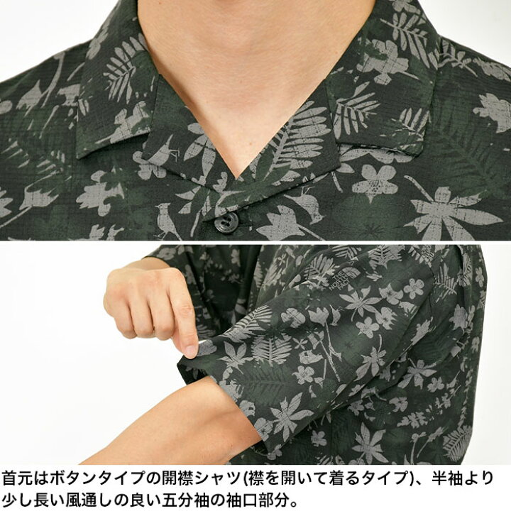 楽天市場】ノースフェイス セットアップ アロハベントシャツ アロハ 