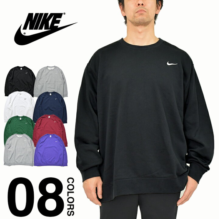 楽天市場】ビッグサイズ ナイキ トレーナー スウェット クルーネック  