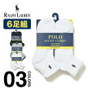 【6足組】ラルフローレン 靴下 メンズ ショートソックス POLO RALPH LAUREN ソックス 6足セット ポロ 6P 6枚セット 6pack くるぶし ポニー ロゴ USモデル おしゃれ ブランド プレゼント ギフト プチギフト ホワイト ブラック グレー 父の日 824480PKZ3