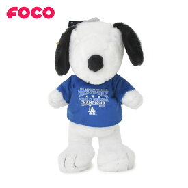 【日本未発売】スヌーピー ドジャース 人形 ぬいぐるみ コラボ FOCO Snoopy PEANUTS MLB公式 LA Dodgers ワールドシリーズ BACK TO BACK WORLD SERIES CHAMPIONS 2024 2025 海外限定 グッズ