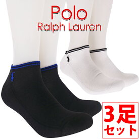 ラルフローレン 靴下 ショート ソックス メンズ 3足セット POLO RALPH LAUREN 下着 くるぶし ソックス ビジネス カジュアル ポロ刺繍 しろ 黒