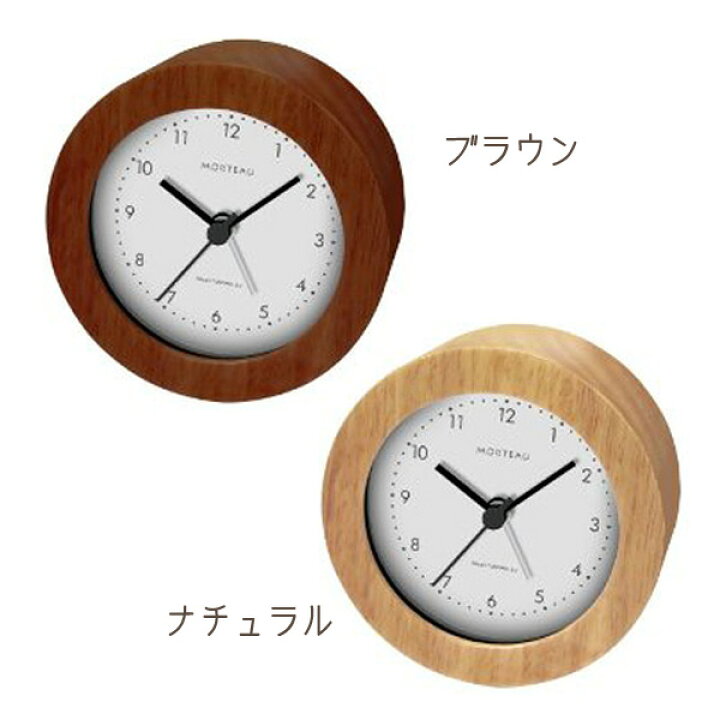 楽天市場 Seiji 誠時 セイジ Rw 018 モルトー 目覚まし電波時計 Morteau 置時計 アクアステラ