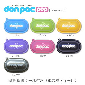 donpac ドンパック レギュラーサイズ POPカラー 犬用 うんち袋 フン処理用品 犬用マナーグッズ