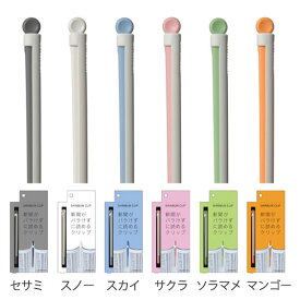 シンブンクリップ SHINBUN CLIP 新聞クリップ リアライズ 新聞がバラけずに読めるクリップ 通勤 家庭 オフィス カラー おしゃれ 定形外発送