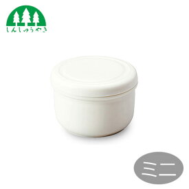 森修焼 保存容器 ミニ 524 しんしゅうやき 陶器 遠赤外線効果