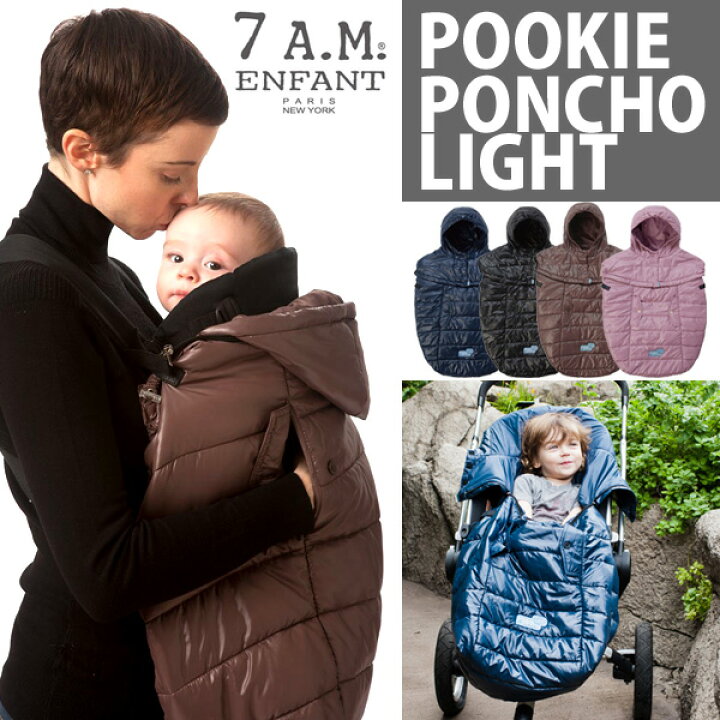 楽天市場】Pookie poncho light プーキーポンチョライト ベビー用防寒 