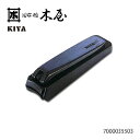 木屋　KIYA　爪切　黒　大　7000035503　日本製　ツメきり　爪きり　爪切り　つめ切り　メンズ　グルーミング　ネイルケア　刃物の木屋　クリックポスト発送