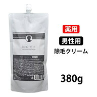 男性用 薬用 除毛男子 大容量380g 医薬部外品 ムダ毛 除毛クリーム 除毛剤 メンズ 日本製