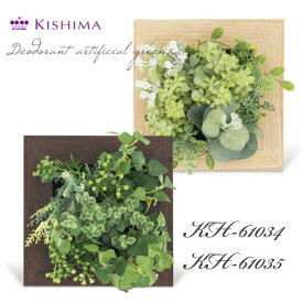 楽天市場 キシマ アーティフィシャルグリーン 花 観葉植物 花 ガーデン Diy の通販