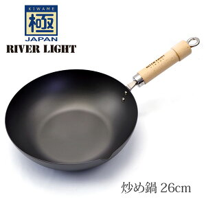 リバーライト 極 炒め鍋 26cm 鍋 価格比較 価格 Com リバーライト 極 炒め鍋 26cm 鍋 価格比較 価格 Com