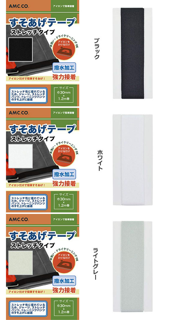 結婚祝い KAWAGUCHI すそあげテープ アイロン接着 幅22mm×長さ1.2m 紺 93-038