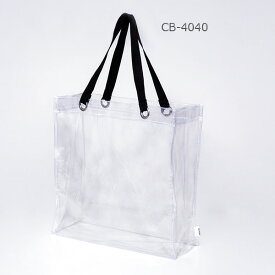 透明ビニールバッグ CB-4040 W400×D150×H400mm 手荷物検査 セキュリティバッグ トートバッグ ハンドバッグ プール レディース