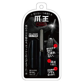 松本金型 切らないつめきり 爪王 MM-125 日本製 TSUMEO 爪切り 微細バリ除去技術 S・E・P処理 爪削り バッファー・爪やすり 水洗い可能 定形外発送