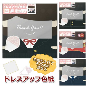 hXAbvF AR0819138/39/40/41 bZ[WJ[h 񂹏 F A^   X[c vo  z ސE LO  O[eBOJ[h