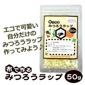 �z�ō��݂낤���b�v 50g ���X �~�c���E �ޗ� ���� ���[���֔���