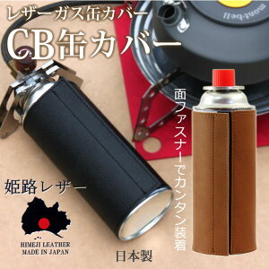 ガスボンベ カバー アウトドア調理器具の人気商品 通販 価格比較 価格 Com