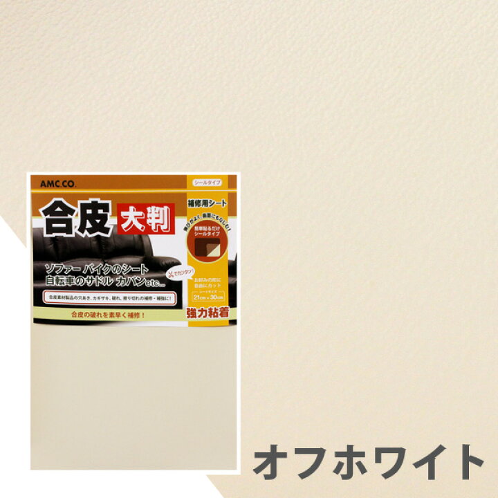 合皮補修シート 大判 A4サイズ ブラック