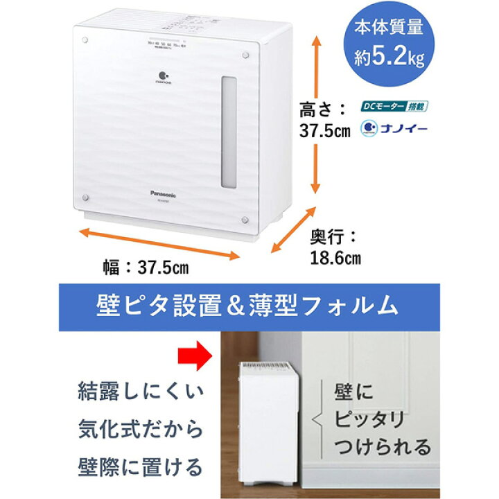 楽天市場】パナソニック 加湿機 気化式 FE-KXT05-W 〜14畳 ミスティ 
