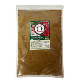 ニームケーキ 900g 植物性土壌改良剤 アザディラクチン 1200ppm(約)含有 害虫対策 土壌環境改善 化学成分不使用 プランター 庭木 家庭菜園 メール便発送