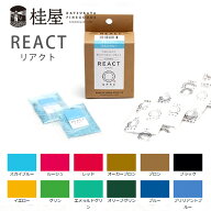 みやこ染 リアクト 1 技法用染料 綿・麻・レーヨン等植物繊維用 桂屋 みや古染め