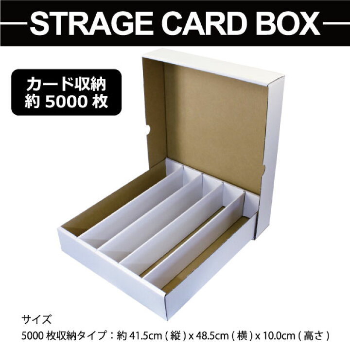 楽天市場】ストレージ カード ボックス ST-5000 約5000枚のカードを 