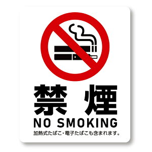 ։XebJ[ 1 135×110mm@M΂Edq^oR i֎~ ։ X NO SMOKING p\L
