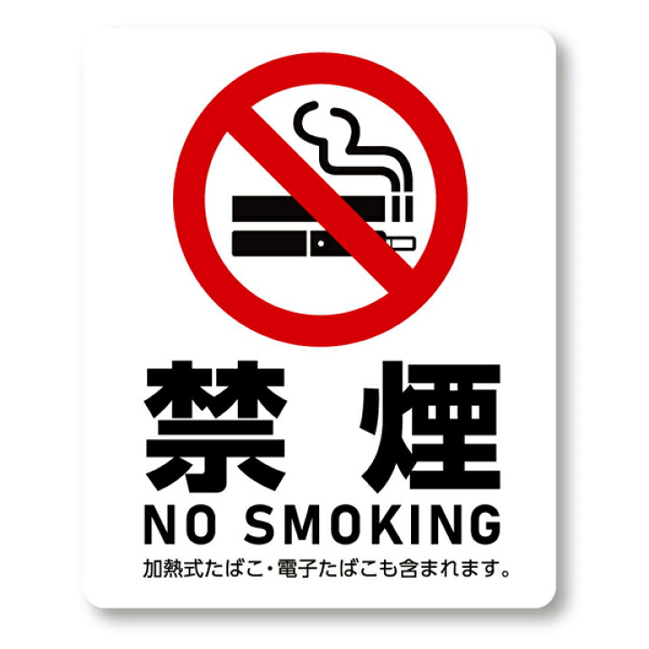 禁煙　NO SMOKING 立体　ステッカー　3枚