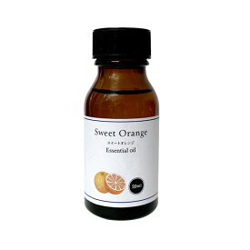 スイートオレンジオイル 50ml 精油 エッセンシャルオイル 天然 定形外発送