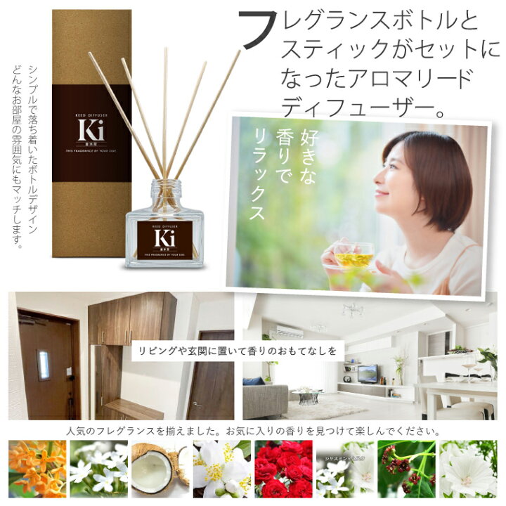 楽天市場 Sin リードディフューザー 1ml アロマディフューザー ルームフレグランス 芳香剤 日本製 キンモクセイ ローズ ココナッツ ホワイトムスク サンダルウッド ジャスミン バニラ シトラス カモミール アールグレイ サクラ サボン しらゆり 白茶 フリージア ペアー