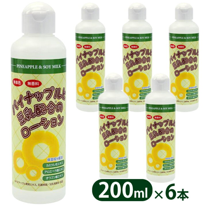 楽天市場】パイナップル豆乳ローション 200ml 6本セット 除毛 ムダ毛 