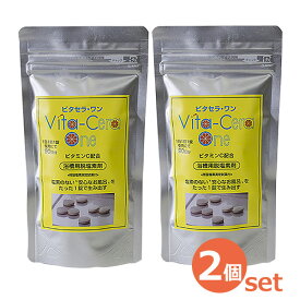 ビタセラ・ワン 90錠 2個セット 浴槽用脱塩素剤 ビタミンC配合 ビタセラワン