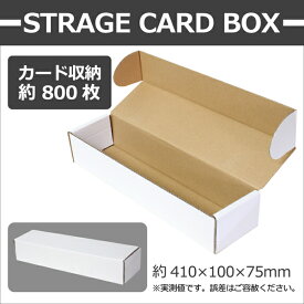 ストレージ カード ボックス ST-800 約800枚のカードを収納 トレーディングカードケース トレカ収納 日本製 ストレージボックス