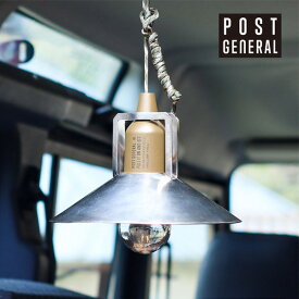 Creer クレエ ハングランプ インダストリアルアイアンシェード 98226-0013 ポストジェネラル ランプシェード カスタム