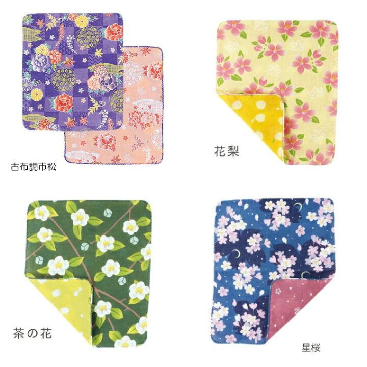 楽天市場】くろちく 両面ガーゼはんかち 40×34cm part2 両面 ハンカチ 