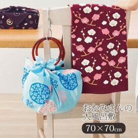 おかみさんの大風呂敷 70cm 日本製 バッグ 和柄 贈答品 ギフトラッピング MIYAMOTO COLLECTION