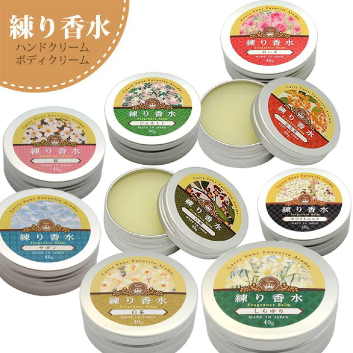 楽天市場 練り香水 40g 金木犀 白檀 キンモクセイ ローズ ジャスミン ホワイトムスク ソリッドパフューム 日本製 保湿クリーム ハンドクリーム アロマ 練香水 ねり香水 フレグランスバーム 送料無料 アクアステラ 楽天市場 練り香水 40g 金木犀 白檀 キンモクセイ ローズ ジャスミン ホワイトムスク ソリッドパフューム 日本製 保湿クリーム ハンドクリーム アロマ 練香水 ねり香水 フレグランスバーム 送料無料 アクアステラ