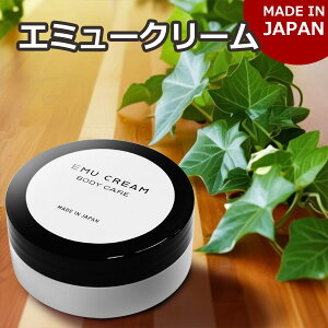 エミュークリーム 40g エミューオイル配合 保湿クリーム 無香料 低刺激 乾燥肌 敏感肌 日本製 クリックポスト発送