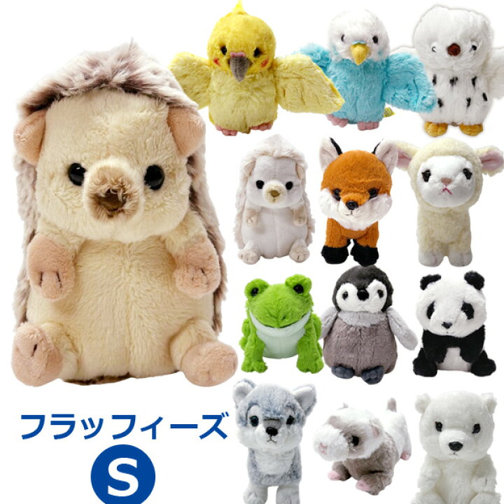 楽天市場】サンレモン fluffies フラッフィーズ ぬいぐるみ S 01 動物 