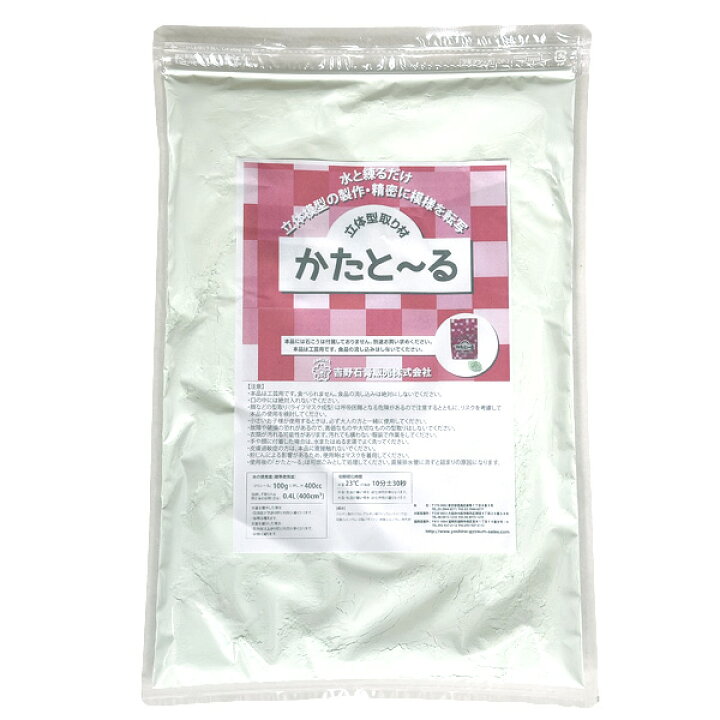 楽天市場】立体型取り材 かたと〜る 500g （旧かたとって） かたとーる 