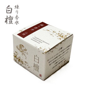 香彩堂 練り香水 白檀 8g LPW-11 日本製 和 フレグランス ソリッドパフューム Japanese Solid Perfume 定形外発送