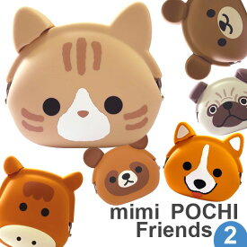 mimi POCHI Friends シリコンがまぐち part2 ポーチ コインケース がま口 ミミポチフレンズ サーカス Circus p+g design