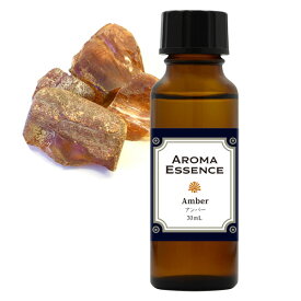 アロマエッセンス アンバー 30ml アロマオイル 調合香料 芳香用 アロマポット ディフューザー コスメ フレグランス アロマ エッセンス 日本製 定形外発送