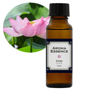 アロマエッセンス ロータス 30ml アロマオイル 調合香料 芳香用 アロマポット ディフューザー コスメ フレグランス アロマ エッセンス 日本製 定形外発送