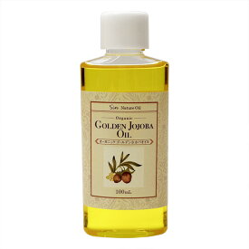 無添加 未精製 ゴールデン ホホバオイル オーガニック 100mL 天然 100% 低温圧搾法 抽出 ホホバ ゴールデンホホバオイル