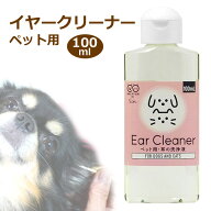 イヤークリーナー ペット用 耳の洗浄液 100ml 専用綿棒 20本付き 耳掃除 猫 犬 SMILE PET CLUB メール便…