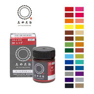 みやこ染 コールダイホット 20g お湯で濃く染まる 布用ECO染料 桂屋 みや古染め ポリエステル 綿 麻 レー…